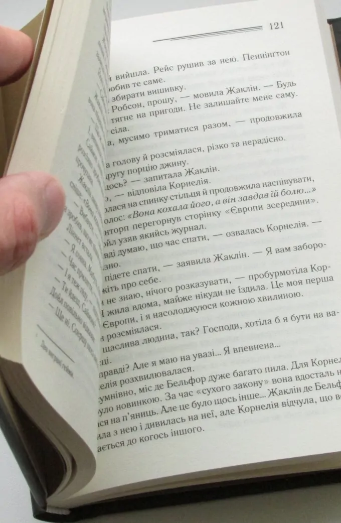Смерть на Нілі