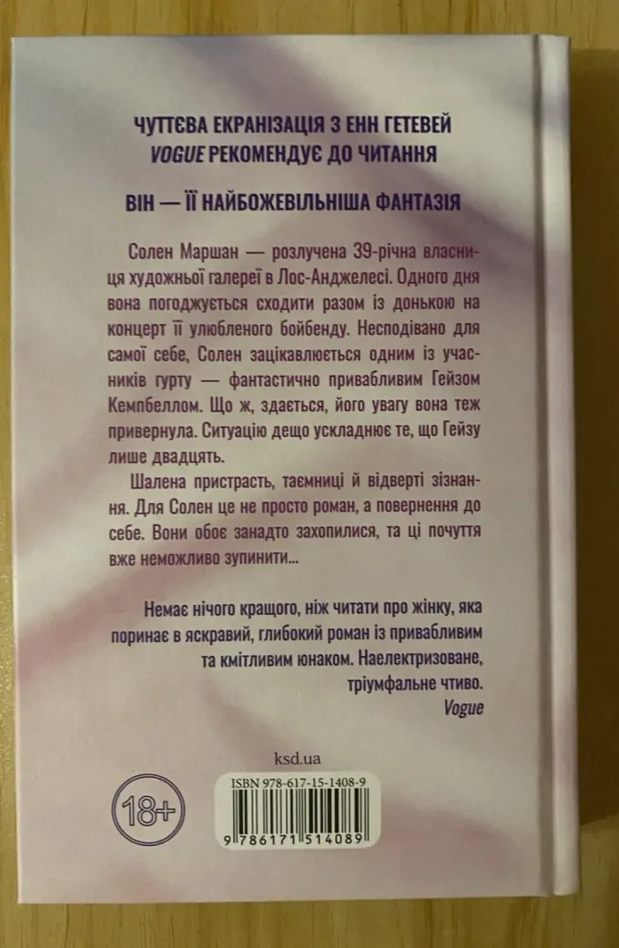 Твій Образ