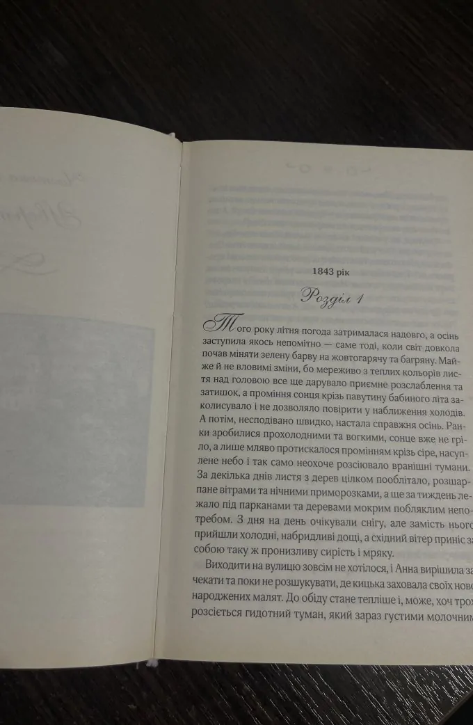 Мелодія кави у тональності кардамону