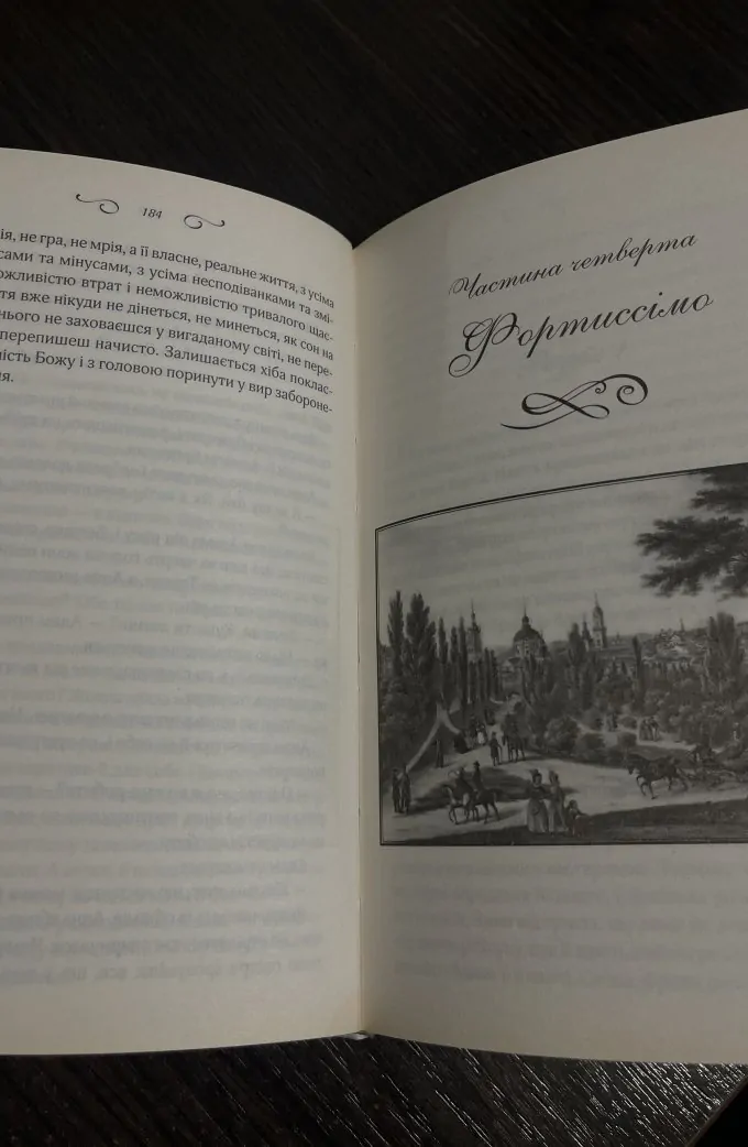 Мелодія кави у тональності кардамону