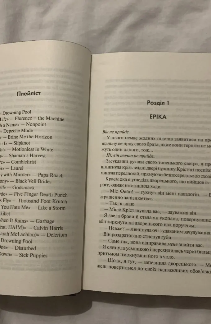 Зіпсований