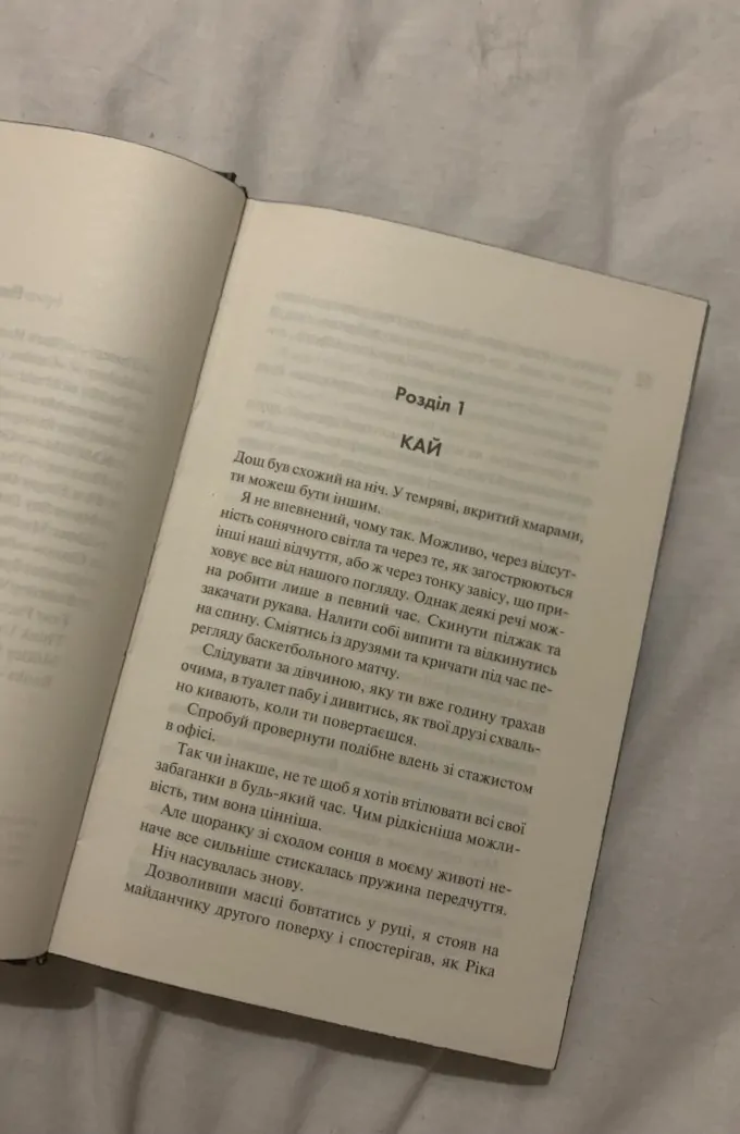 Схованка