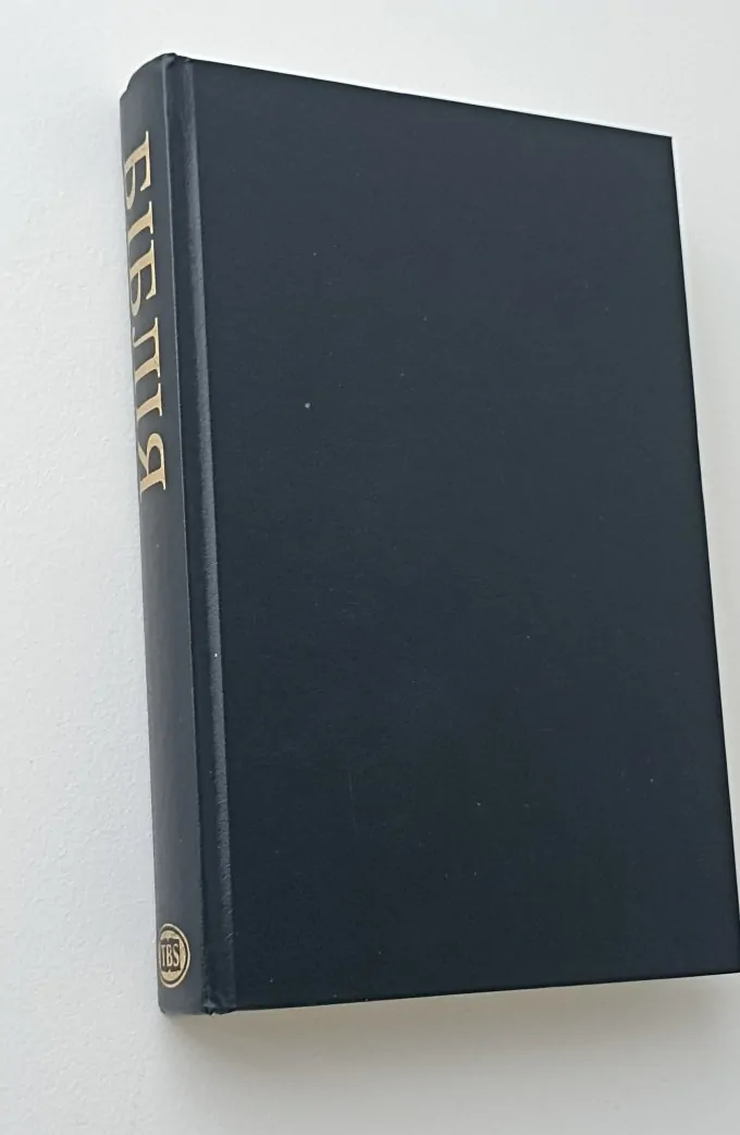 Біблія. Святе Письмо Старого і Нового Завіту