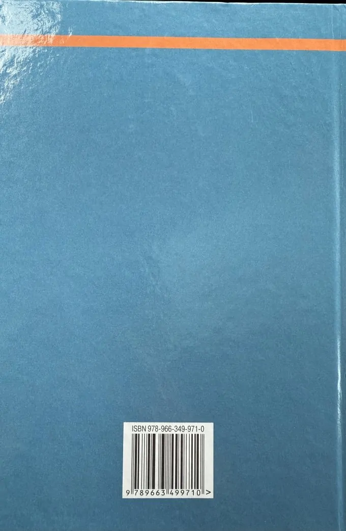 Українська Література