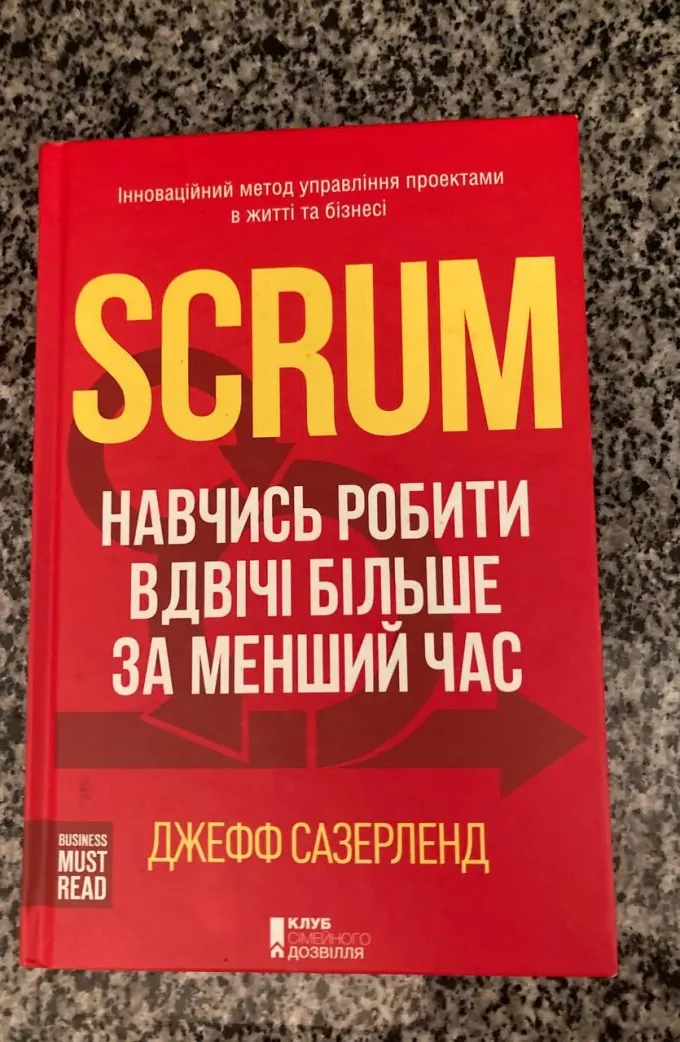 Scrum. Навчись робити вдвічі більше за менший час