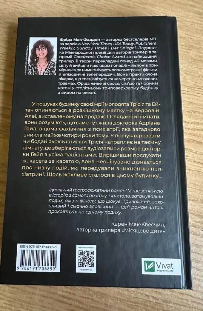 Ніколи не бреши