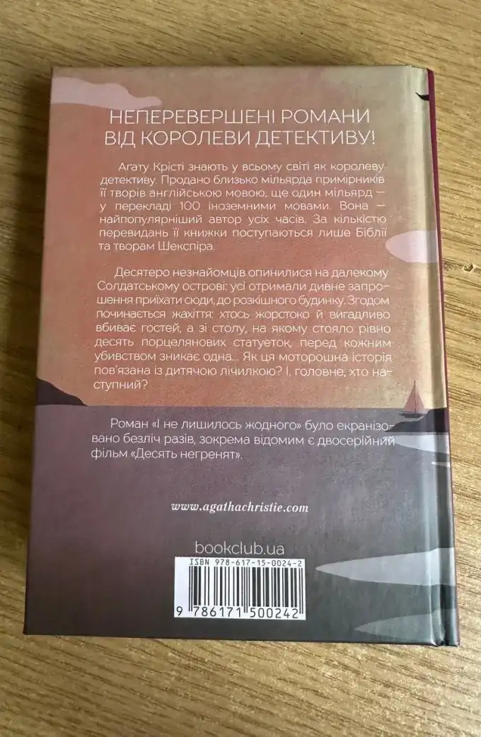 І не лишилось жодного