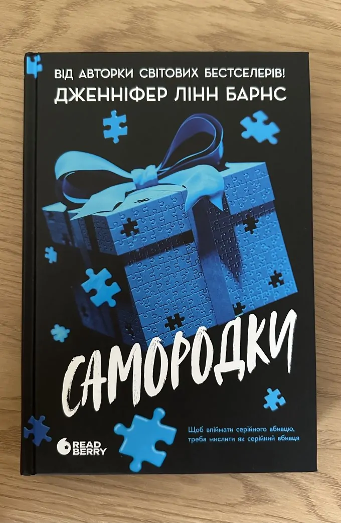 Самородки
