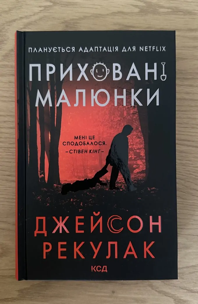 Приховані Малюнки