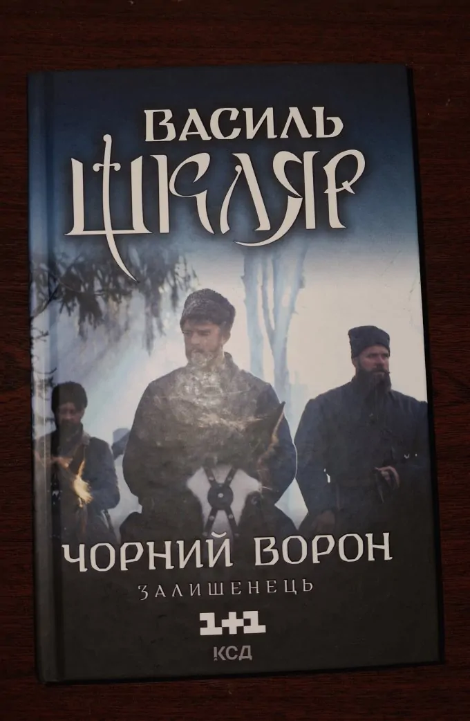 Чорний ворон. Залишенець