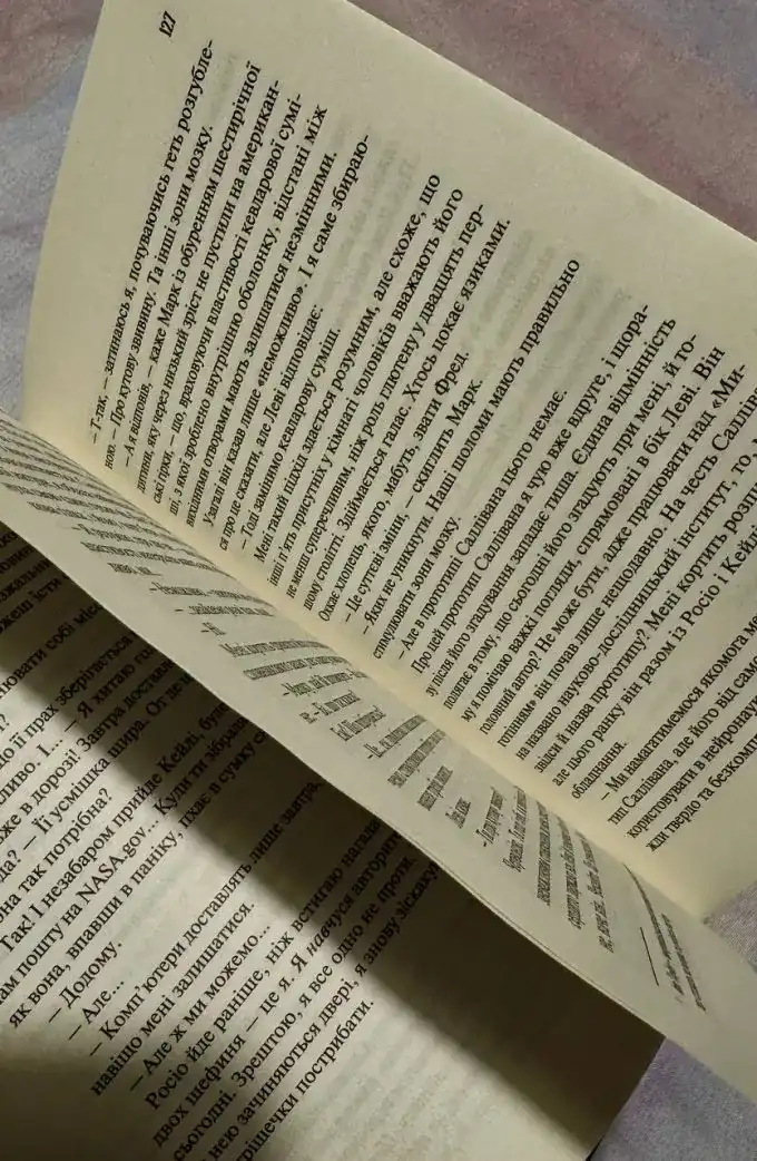 Кохання в мозку