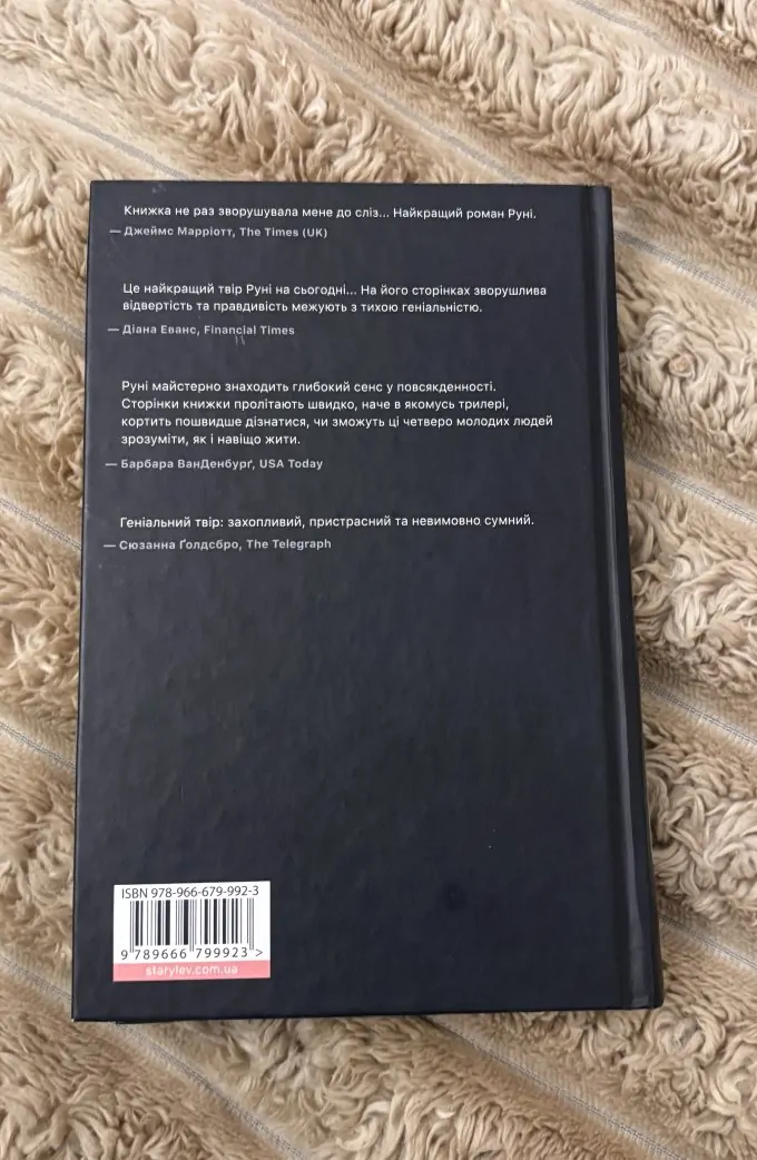 Де ж ти дівся, світе мій прекрасний?