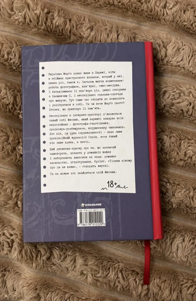 Тільки нікому про це не кажи