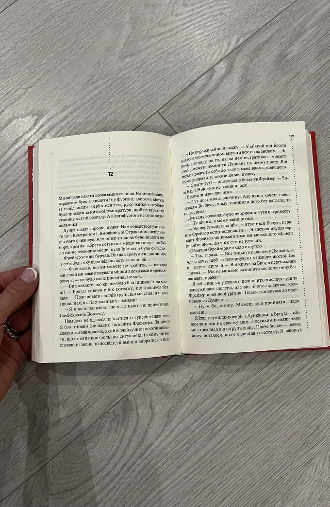 Записано на кістках