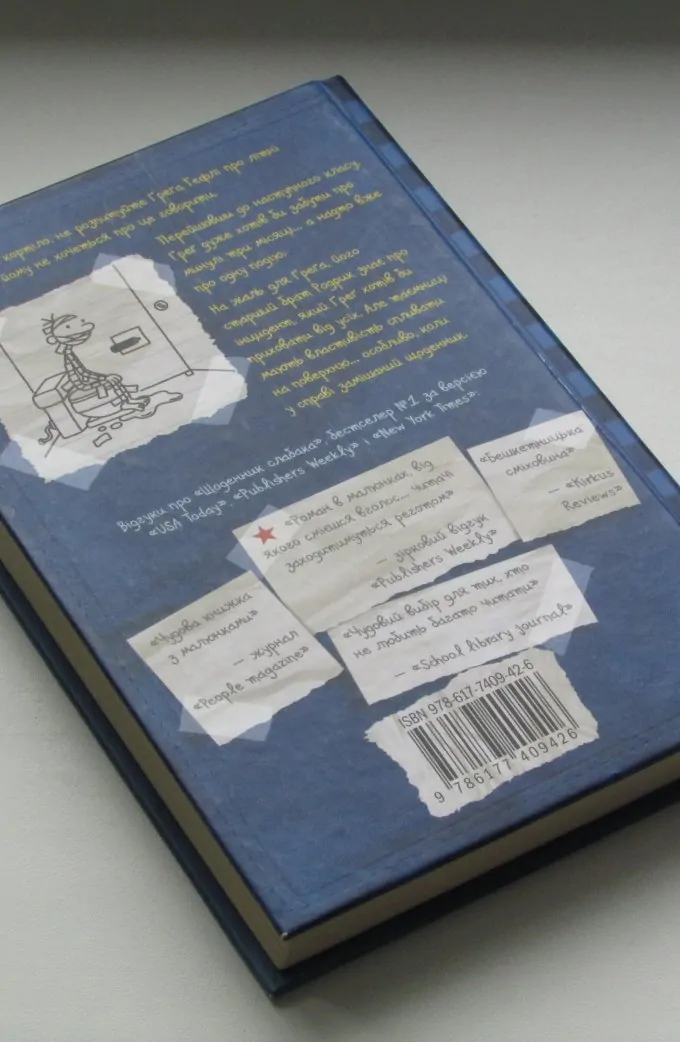 Щоденник Слабака. Зоряний час Родрика. Книга 2