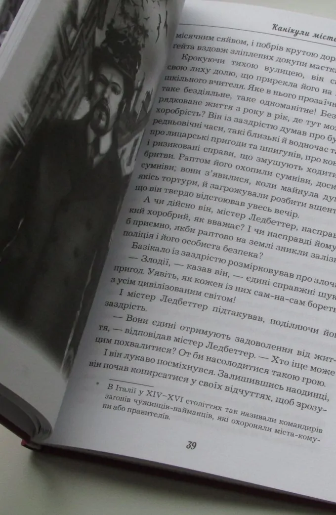 Чарівна крамниця