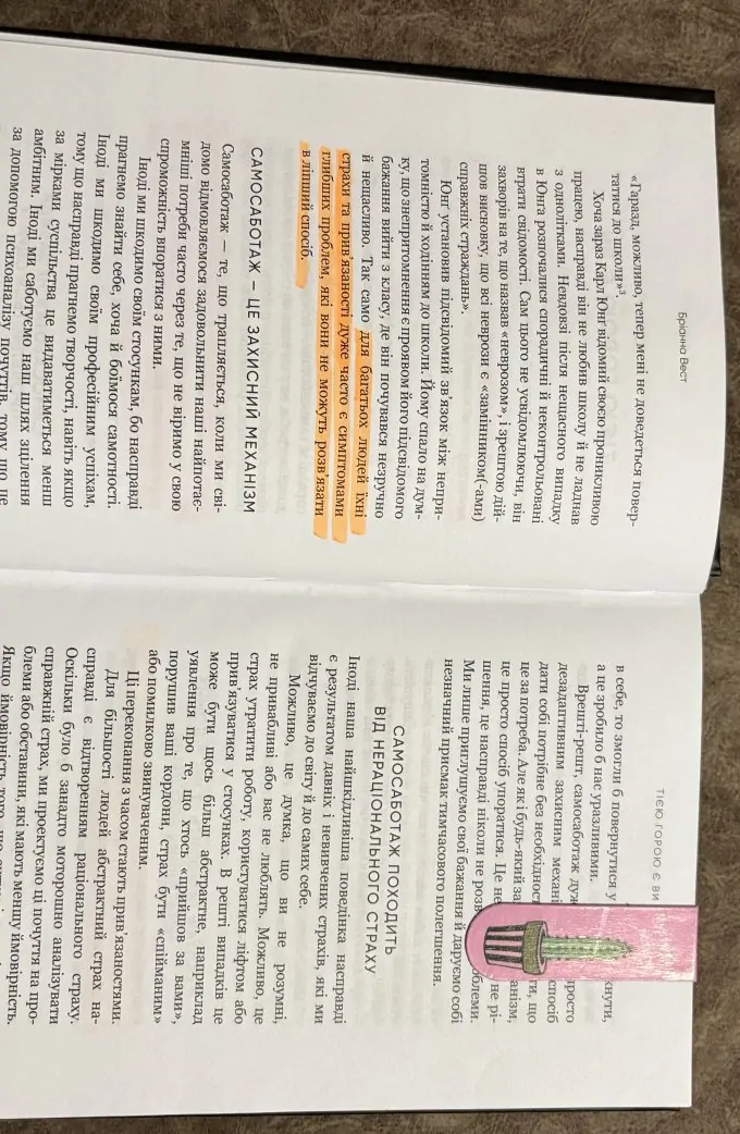 Тією горою є ви