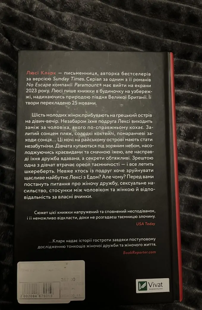 Одна з дівчат