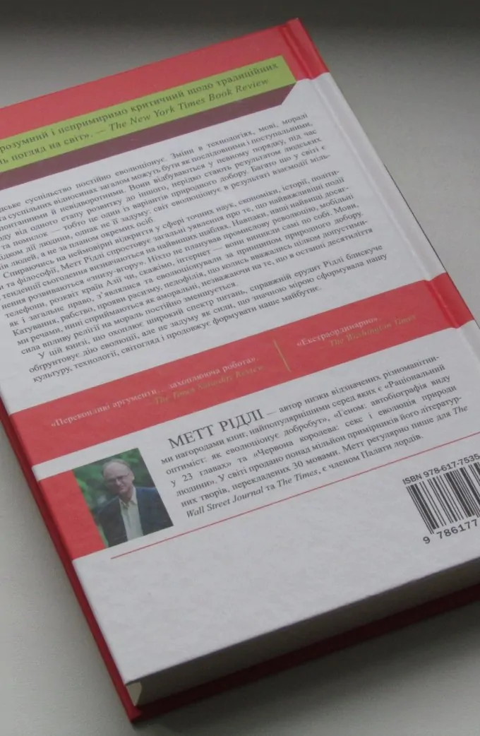 Еволюція всього