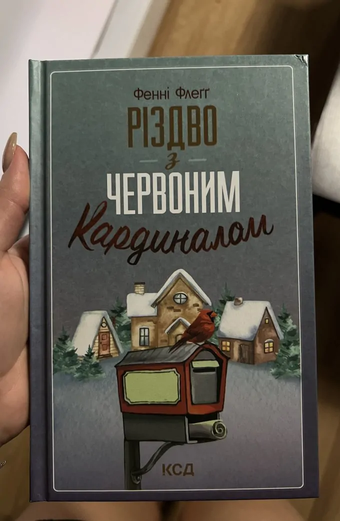 Різдво з червоним кардиналом