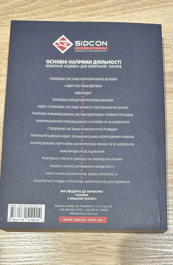 Цифрова трансформація економіки та проблеми кібербезпеки