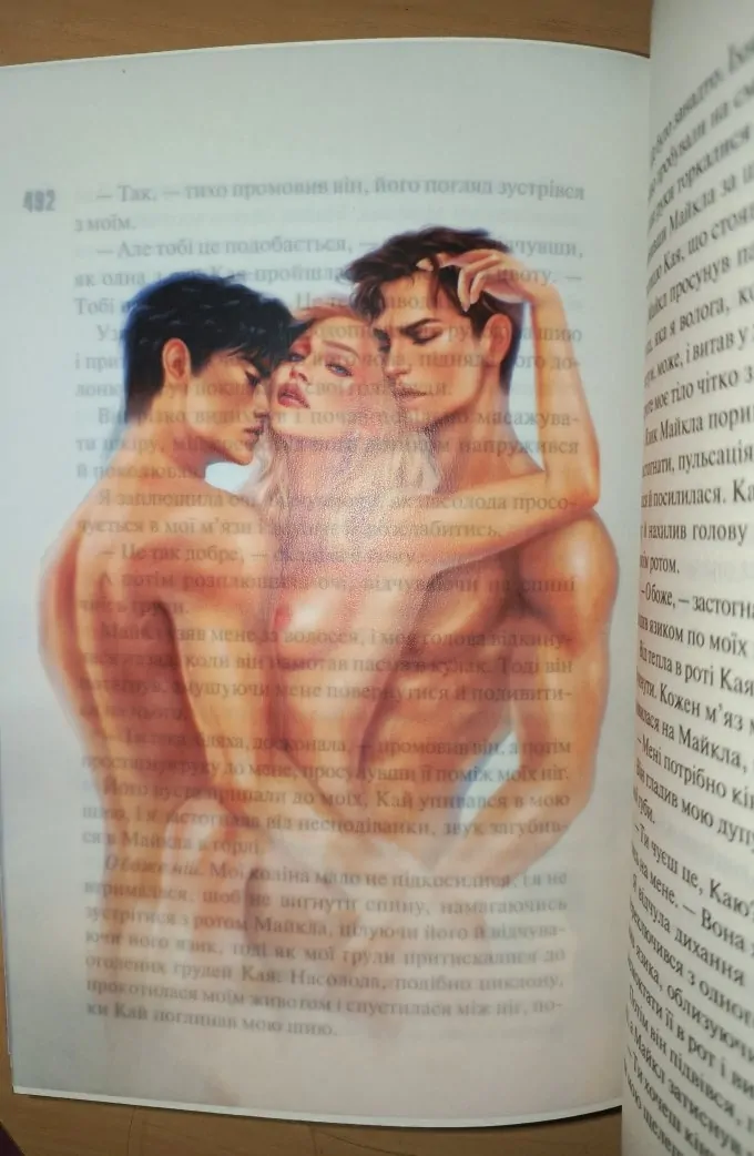 Зіпсований