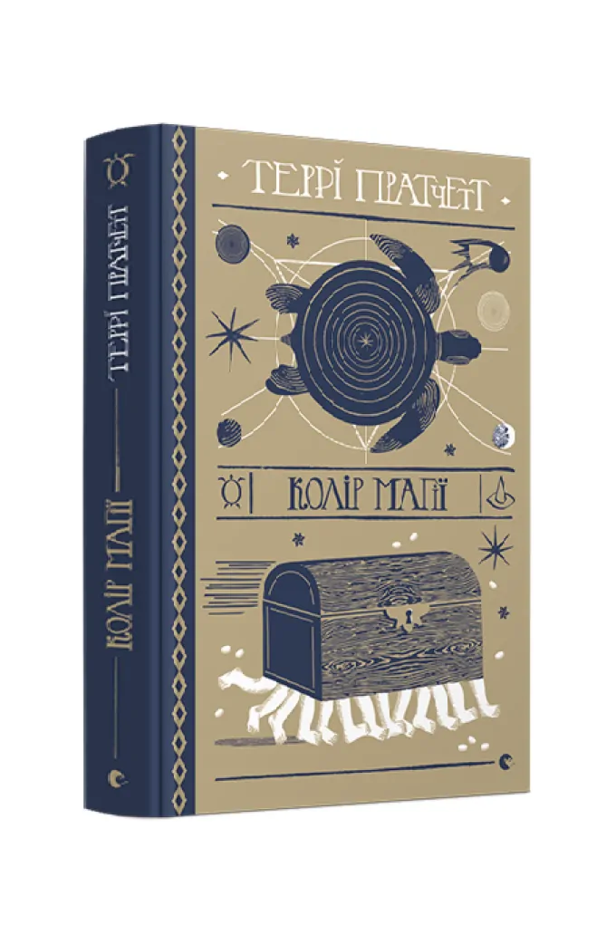 Колір магії