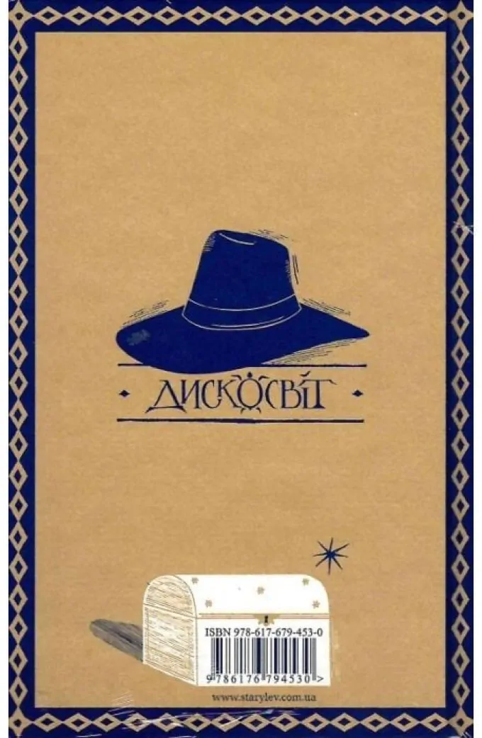 Колір магії