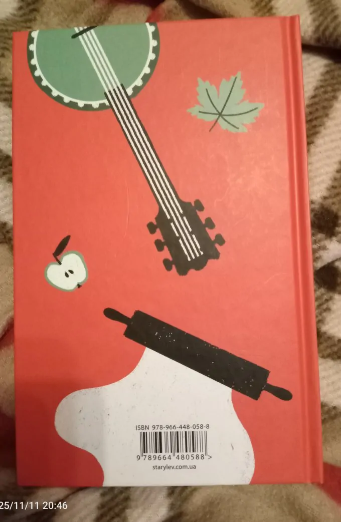 Кондитерка-втікачка