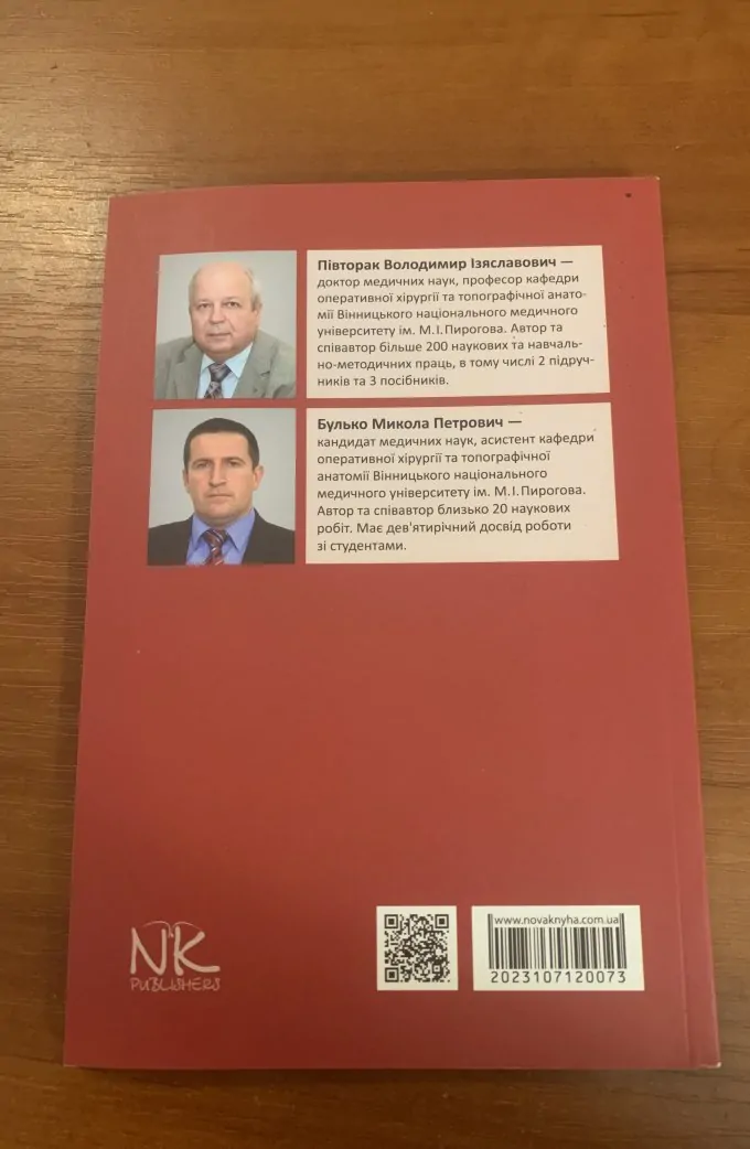 Клінічна анатомія трійчастого та лицевого нервів