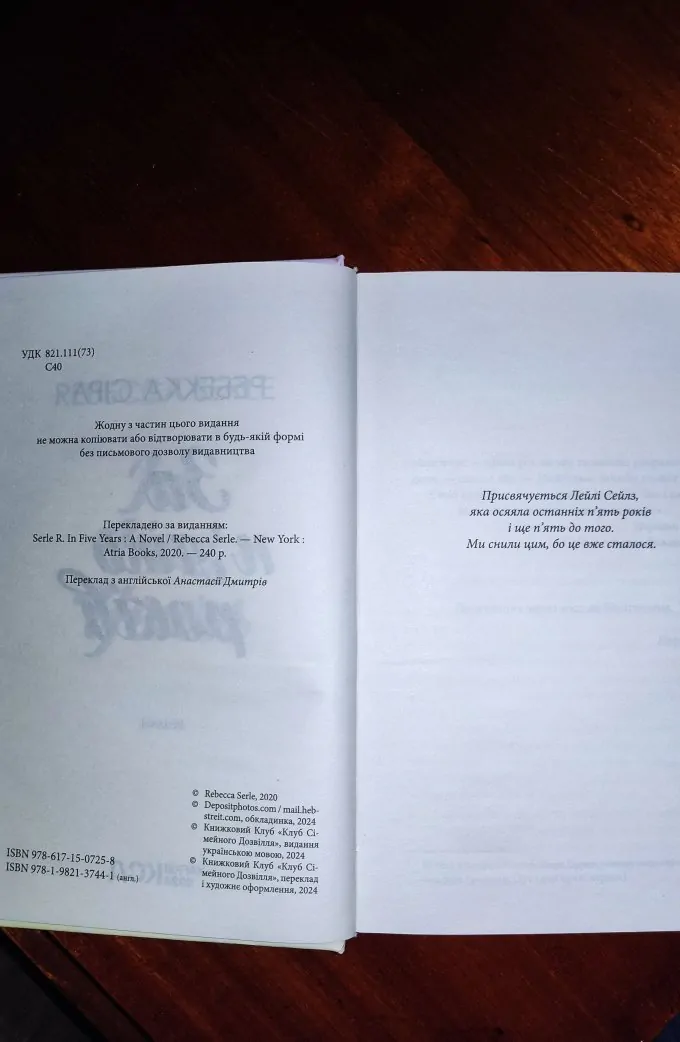 За п'ять років