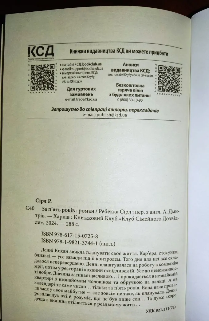 За п'ять років