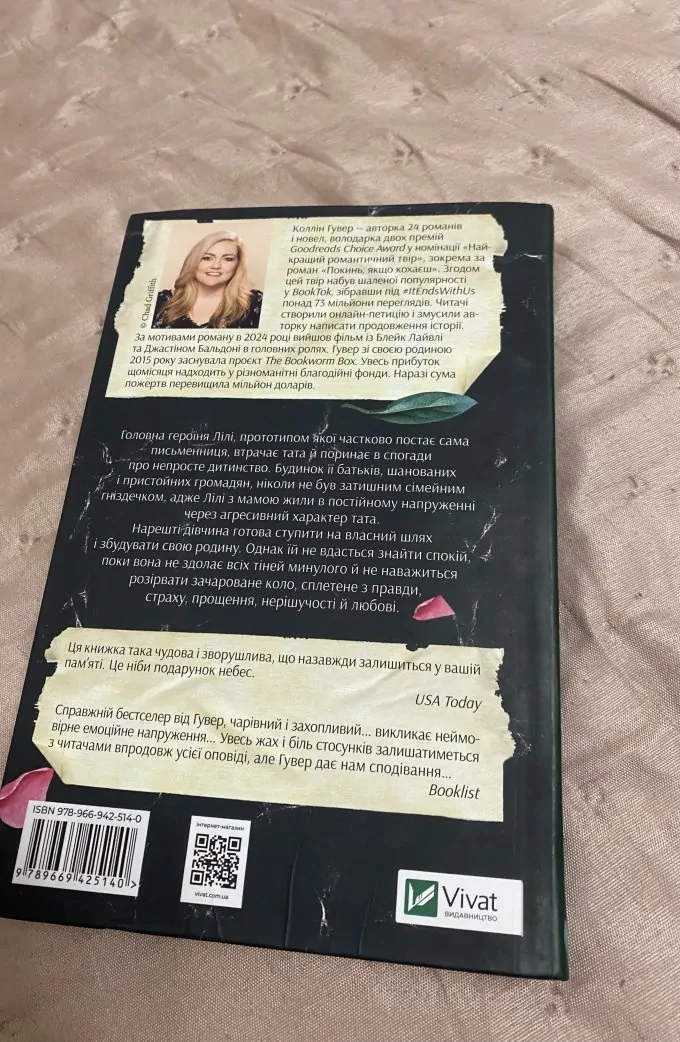 Покинь, якщо кохаєш