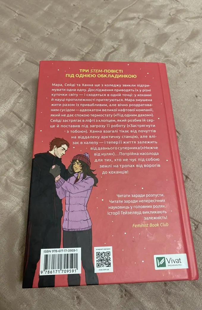 Ненавиджу тебе кохати Алі Гейзелвуд