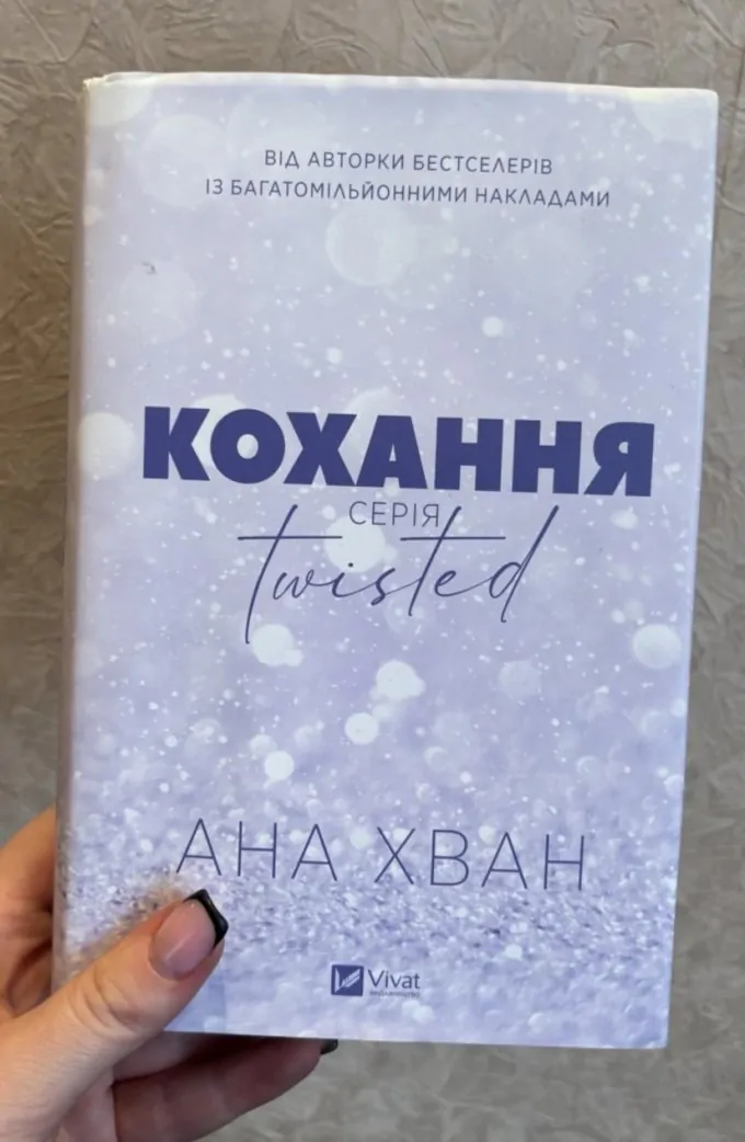 Кохання