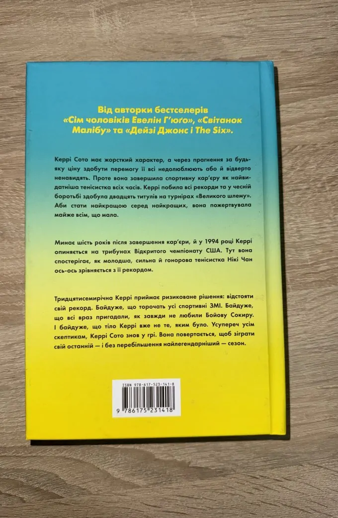 Керрі Сото знов у грі