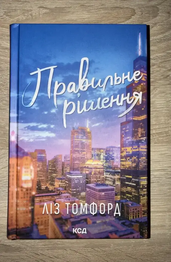 Правильне рішення