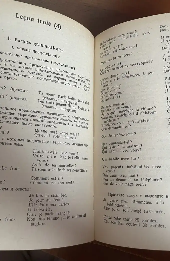 Французька мова. Le français à la portée de tous