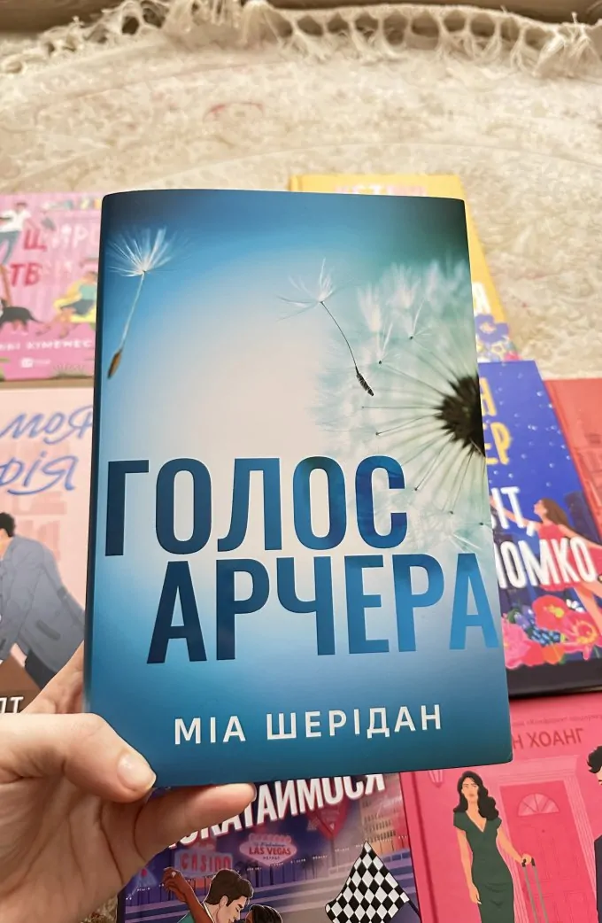 Голос Арчера