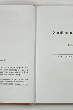 МАМА, Я хочу зберегти твою історію. Подарунок МАМІ (тверда обкладинка)