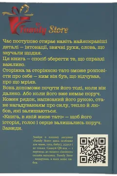 ПАПА, Я хочу сохранить твою историю. Подарок ПАПЕ (твёрдая обложка)