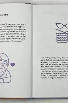 БАБУШКА, Я хочу сохранить твою историю. Подарок БАБУШКЕ (твёрдая обложка)