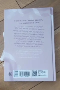 Тримай мене