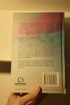 Дім у волошковому морі