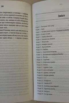 Уроки хімії