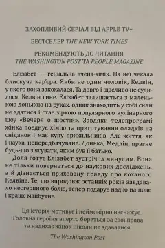 Уроки хімії