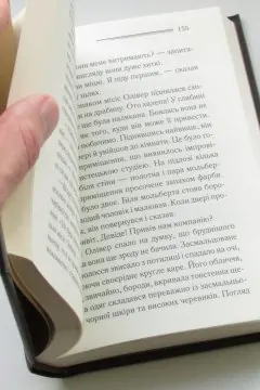 Третя Дівчина