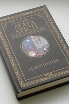Годинники