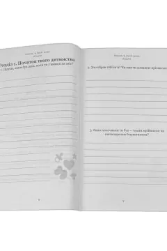 ДЕДУШКА, Я хочу сохранить твою историю. Подарок ДЕДУШКЕ (мягкая обложка)