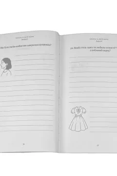 БАБУШКА, Я хочу сохранить твою историю. Подарок БАБУШКЕ (мягкая обложка)